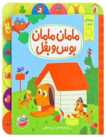 مامان مامان بوس و بغل